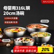 美廚（maxcook）316L不銹鋼碗 沙拉碗湯碗雙層隔熱 飯碗餐具面碗20cm MCWA9881
