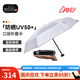 EuroSCHIRM德國風(fēng)暴傘 超輕防曬銀膠紫外線(xiàn)迷你便攜晴雨口袋五折傘1028-OSI 銀膠1028