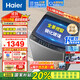 海爾（Haier）洗衣機全自動(dòng)波輪9/10公斤家用大容量直驅變頻彩屏觸控智能自編程除螨洗筒自潔一級能效 【超級新品】漩瀑洗1.1|直驅變頻|電離除菌|智洗