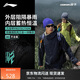 李寧（LI-NING）戶(hù)外CF溯丨萬(wàn)龍甲三合一沖鋒衣男女保暖防風(fēng)登山徒步外套AEMV063