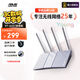 華碩（ASUS）RT-AX57青春版/WiFi6全千兆電競(jìng)游戲路由器/4外置獨(dú)立fem穿墻/覆蓋提升80%/Aimesh隨心組路由器
