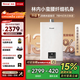 林內（Rinnai）【小蠻腰】13升燃氣熱水器天然氣【國家補貼15%】智慧恒溫升級CPU低水壓?jiǎn)?dòng)13GD31（JSQ26-GD31）