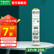 施耐德（Schneider）空氣開(kāi)關(guān) 帶漏電保護斷路器R9系列1P/1P+N空開(kāi)單片單雙極家用電閘 1P+N 20A空開(kāi)