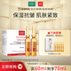 瑪蒂德膚（MartiDerm）平衡煥顏精華2ml*30支 保濕抗皺 肌膚緊致 