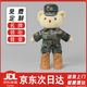 【次日達】兵哥哥迷彩小熊公仔玩偶生日禮物毛絨玩具結婚紀念品 武J定制款：名牌+腰帶+領(lǐng)銜