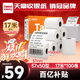 天章 （TANGO）57*50mm17米*100卷 新橙天章熱敏收銀紙 京東美團外賣(mài)小票紙 商超收銀排隊打印紙 適配58mm機器