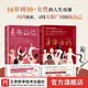 身體由我＋炙熱的你【套裝2冊】 (關(guān)于了不起的女性身體的一切  無(wú)懼更年期 女性健康呵護書(shū)籍 ） 身體由我＋炙熱的你