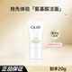 玉蘭油（OLAY）OLAY水感空氣面霜中小樣旅行裝保濕補水滋潤禮物 【嘗鮮款】氨基酸潔面乳 20g