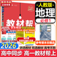 教材幫高中物理必修三3必修一12026高一上下冊高中教材幫必修二2二冊天星教育【科目自選】京東快遞包郵高一上冊高中必修一必修1一冊高中人教版新高考高1課本同步教輔講解輔導書(shū)資料書(shū)必修課本高中教輔 【必