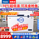 海爾（Haier）【旗艦好品推薦】冰柜家用商用大容量500升300升以上單溫臥式超低溫冷凍柜深冷速凍冷柜 151升-70度銅管制冷金槍魚(yú)專(zhuān)用