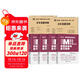 【書(shū)課包精講+沖刺班】MBA聯(lián)考教材2026復習指南 199管理類(lèi)聯(lián)考綜合能力4分冊+管綜+英語(yǔ)二10年真題試卷6本套 搭陳劍高分指南趙鑫全邏輯精點(diǎn)分冊紫皮書(shū)講真題邏輯1000題