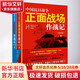 中國抗日戰爭正面戰場(chǎng)作戰記 修訂版 全2冊