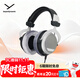 拜雅（beyerdynamic） DT880 頭戴式高素質(zhì)HIFI 半開(kāi)放式動(dòng)圈 經(jīng)典耳機  600歐版 雙11推薦