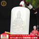 珪寶和田玉羊脂白玉觀(guān)音吊墜男款玉墜玉佩寶瓶菩薩牌子玉石項鏈附證書(shū)