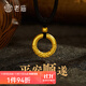 老廟黃金吊墜如意緊箍咒古法平安扣掛墜無(wú)事平安男女情侶款黑繩項鏈 約7.5g