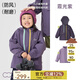papa【小俏殼】爬爬秋季新品兒童外套男女童戶(hù)外防水上衣休閑百搭 霞光紫(含內膽) 110 cm