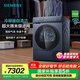 西門(mén)子（SIEMENS）iQ500系列新品10公斤滾筒變頻熱泵烘干機家用干衣機  冷凝器自清潔 正反轉防纏繞 智感烘干 WQ55K7U10W