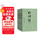 【贈英雄譜】水滸傳（上中下3冊）四大名著(zhù)原著(zhù)大字本 《語(yǔ)文》推薦閱讀叢書(shū) 施耐庵 羅貫中 中國古典 小說(shuō) 人民文學(xué)出版社