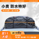 WILDWANDER牧野朝歌車(chē)頂行李包適配99.9%車(chē)型防水行李包防爆雨車(chē)頂包車(chē)載suv