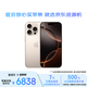 準新品Apple/蘋(píng)果 iPhone 16 Pro（A3294）256GB 沙漠色鈦金屬 支持移動(dòng)聯(lián)通電信5G 雙卡雙待手機 資源機
