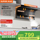 蘇泊爾（SUPOR）抽吸排油煙機家用19m3小戶型500Pa風壓纖薄頂側(cè)雙吸[家電國家補貼至高20%] 單煙機DL08