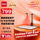 得力掃描儀 1800萬(wàn)像素高拍儀 照片掃描儀自動(dòng)連續 高速辦公用 微曲面書(shū)籍掃描 適配國產(chǎn)系統A3 15163