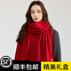 WUCANLI純羊毛圍巾女冬季紅色百搭披肩加厚保暖圍脖生日新年禮盒 DOVAN紅色 180CM*32CM