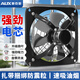 奧克斯（AUX）換氣扇工業(yè)抽風(fēng)機排氣扇廚房油煙機雙向強力排風(fēng)扇開(kāi)關(guān)抽扇音輕吸 16寸墻窗通用排煙【單向換氣】