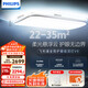 飛利浦（PHILIPS）吸頂燈護(hù)眼全光譜客廳大燈LED高端燈具國(guó)家補(bǔ)貼V9【包安裝】140W