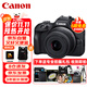 佳能（Canon）EOS R100 小型便捷微單數碼相機 4K Vlog高清視頻家用旅游美顏照相機 18-45mm套機 專(zhuān)業(yè)拍攝套裝