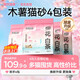 城市理享純木薯貓砂櫻花白茶2.5kg*4除臭近無(wú)塵易結(jié)團(tuán)不粘底植物防臭貓沙