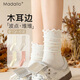 莫代爾木耳邊100%純棉堆堆襪子女中筒芭蕾風(fēng)秋冬季長(cháng)襪保暖舒適月子襪
