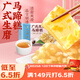 廣州酒家利口福 廣式生磨馬蹄糕300g*2袋 12個(gè) 年貨年糕糕點(diǎn) 油炸小吃 廣式早茶