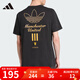 阿迪達(dá)斯 （adidas）T恤男裝 2025秋季新款運(yùn)動服足球休閑文化棉質(zhì)短袖T恤 JN2919/黑色 曼聯(lián) 3XL