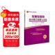 至精至簡(jiǎn)的高中數學(xué)思想與方法：核心內容從入門(mén)到精通（必修第一冊）（第二版）