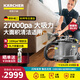 KARCHER 布藝沙發(fā)清洗噴抽機多功能地毯窗簾清潔機汽車(chē)美容商用歐洲原裝進(jìn)口puzzi 8/1 標準版