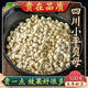 協(xié)穆胖東來(lái)品質(zhì)川貝母中藥材野生無(wú)硫四川白貝母小平貝母特級可磨貝母 貝母/250克