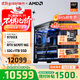 AMD銳龍R7 9700X主機RTX5060Ti顯卡RTX5080臺式機組裝電腦電競游戲直播AI設計剪輯主機整機diy組裝機 銳龍7 9700X+RTX5070Ti主機丨配置八 單主機