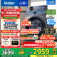 海爾（Haier）【云溪4.0】77E滾筒洗衣機全自動(dòng)直驅精華洗2.0超薄平嵌羊毛綠標認證一級能 家電補貼 77E單洗|直驅精華洗2.0+1.21超高洗凈比