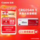 佳能（Canon）硒鼓CRG054H Y（適用iC MF641Cw/iC MF643Cdw/iC MF645Cx/LBP621Cw/LBP623Cdn/LBP623Cdw）