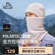 伯希和（Pelliot）戶(hù)外滑雪抓絨帽男女P200保暖騎行帽子防風(fēng)護臉圍脖164334406米色