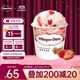 哈根達(dá)斯（Haagen-Dazs）經(jīng)典草莓味大桶冰淇淋 473ml/桶 雪糕