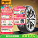 德國馬牌（Continental）汽車(chē)輪胎 225/50R17 98W FR XL UC7 適配雅閣/凌渡/奧迪A4L