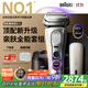 博朗9系巔峰版2.0清潔護理中心差旅無(wú)憂(yōu)電動(dòng)剃須刀便攜刮胡刀往復式送老公男朋友生日禮物 男