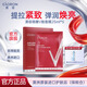 澳容水光針面膜玻尿酸精華補(bǔ)水膠原蛋白提亮膚色護(hù)膚品 【提拉緊致】微雕V臉面膜5片/盒 25ml*5