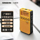 山進(jìn)（SANGEAN） DT-800C收音機老年人便攜式迷你戶(hù)外數字調諧廣播隨身聽(tīng)可充電帶鬧鐘 黃色