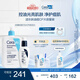適樂(lè )膚（CeraVe）油痘CP(水楊酸潔面473ml+PM乳60ml)乳液潔面水楊酸洗面奶清潔毛孔