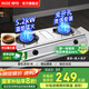 櫻雪（INSE）臺式燃氣灶天然氣 煤氣灶雙灶 5.2kW家用廚房大火力液化氣灶臺 66%熱效率 一級能效 不銹鋼面板 66%熱效率+銅火蓋 T2322 (液化氣20Y)