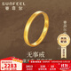 賽菲爾黃金戒指足金999.9古法金平安無(wú)事素圈戒指 11# 約1.9克