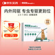 博來(lái)恩貓咪體內外同驅去跳蚤驅蟲(chóng)藥L號進(jìn)口成貓單支裝（效期26年3月）